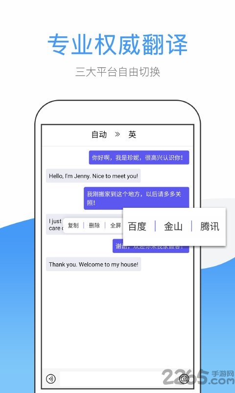 翻译帮app官方版(改名英文翻译)