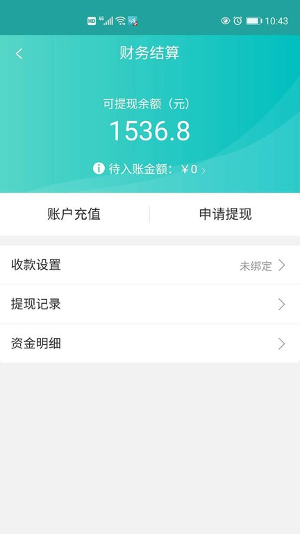 快跑者店长版app