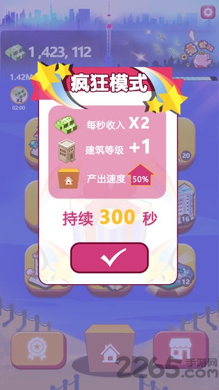 嗨收租游戏app