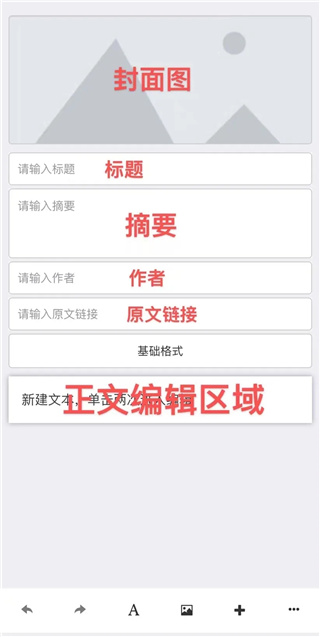秀米制作教程手机版 秀米制作教程手机版