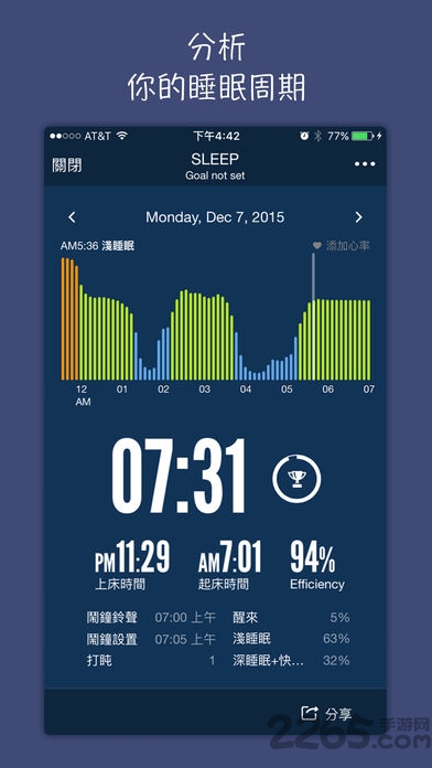 悬浮时钟精准版