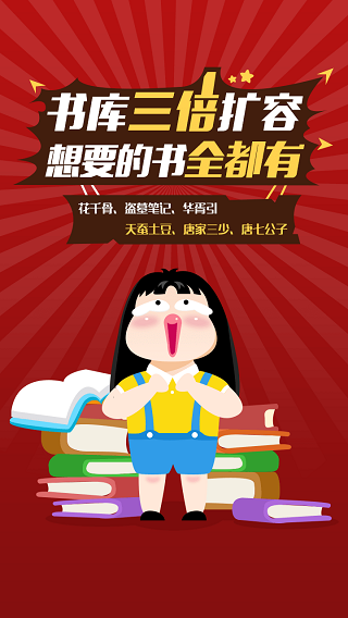 言情小说阅读app下载