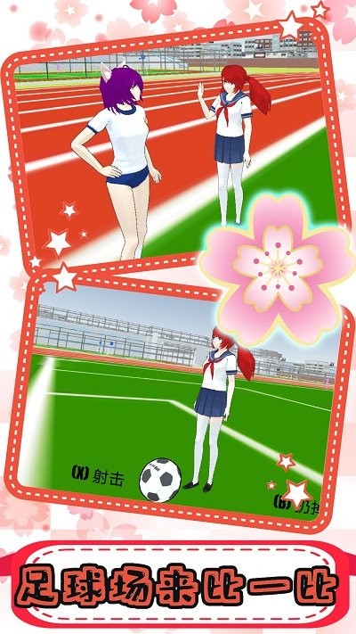 樱花校园恋爱高校手机版 樱花校园恋爱高校最新版下载
