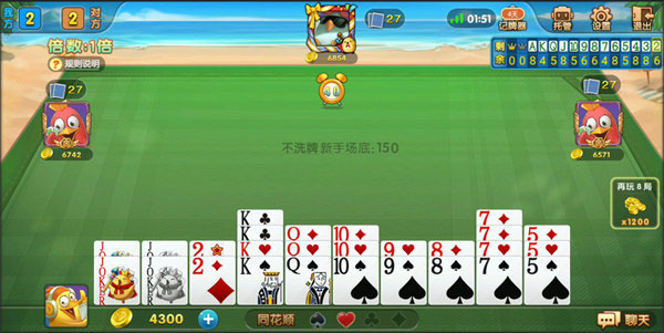 边锋掼蛋游戏规则 边锋掼蛋攻略