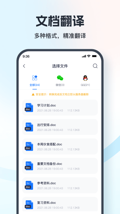 七彩翻译相机app