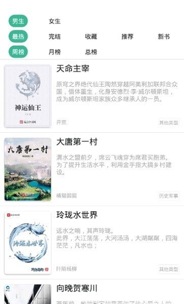 香香小说免费版