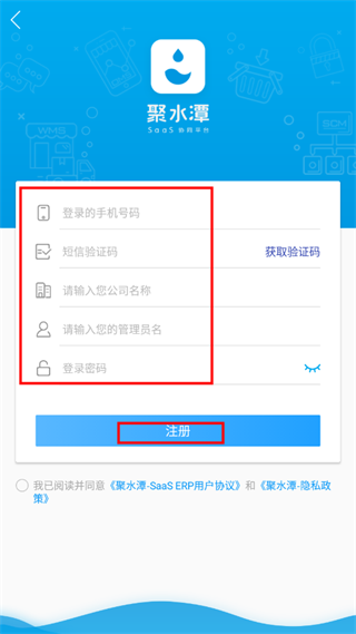 erp聚水潭app使用教程 erp聚水潭app使用教程