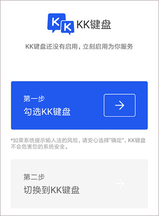kk键盘输入法怎么设置 kk键盘输入法怎么设置