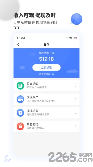 牛师傅接单app