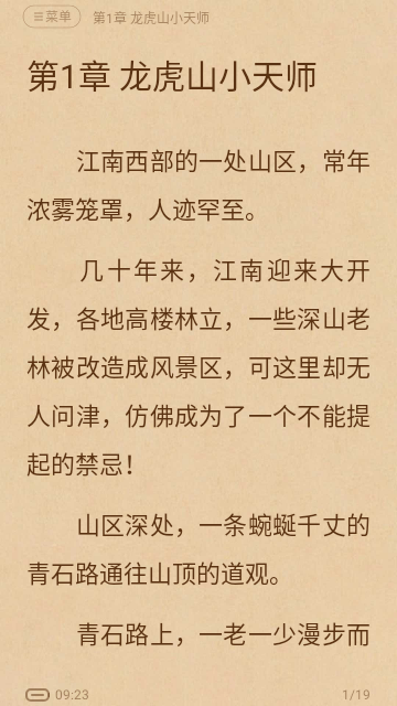 呆鹅小说app安卓版