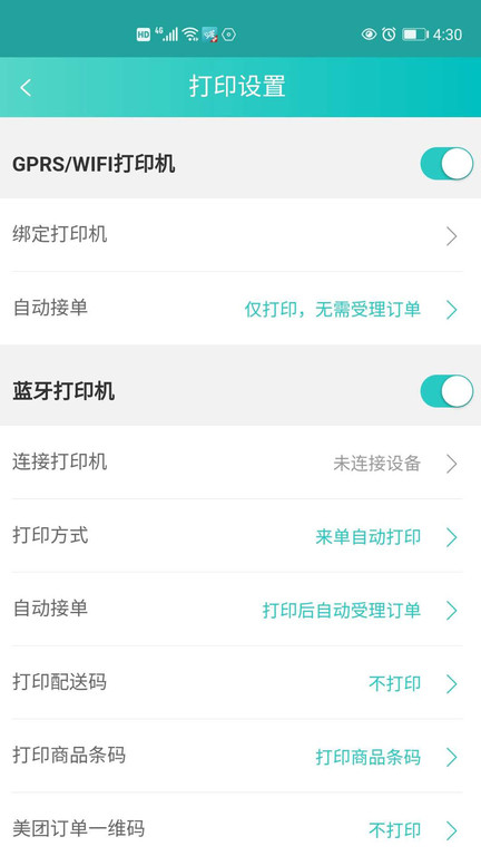 快跑者店长版app