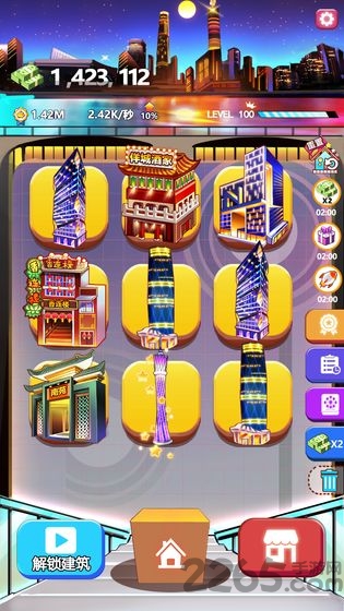 嗨收租游戏app 嗨收租抽手机下载