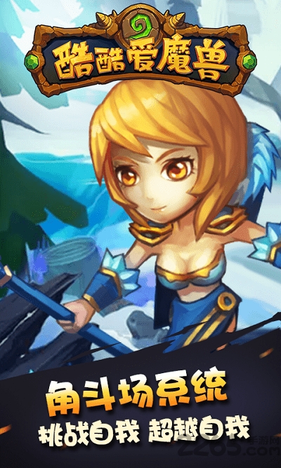 酷酷爱魔兽加速跳过版