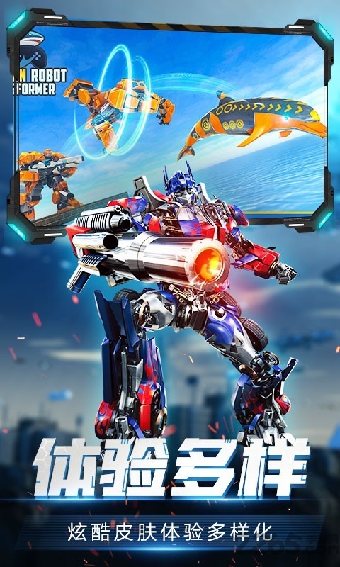 变形机甲格斗游戏 变形机甲格斗最新版下载