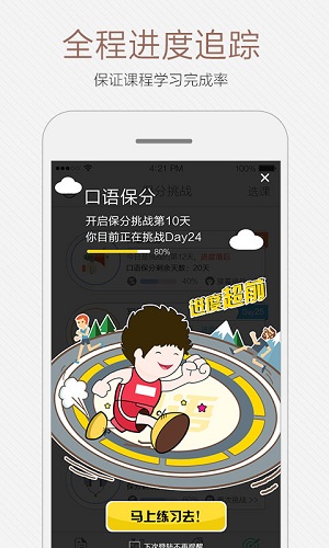 小马托福手机版本