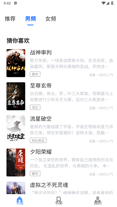 青柚小说官方版 青柚小说app下载