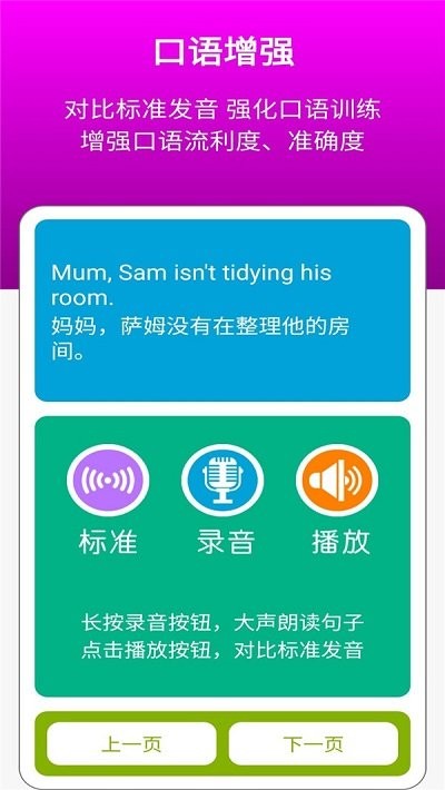 外研英语二下点读app