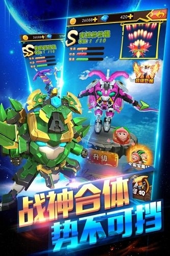 果宝特攻机甲英雄游戏