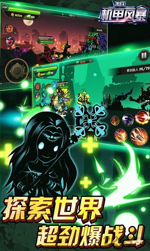 末日机甲风暴之霹雳对战手游