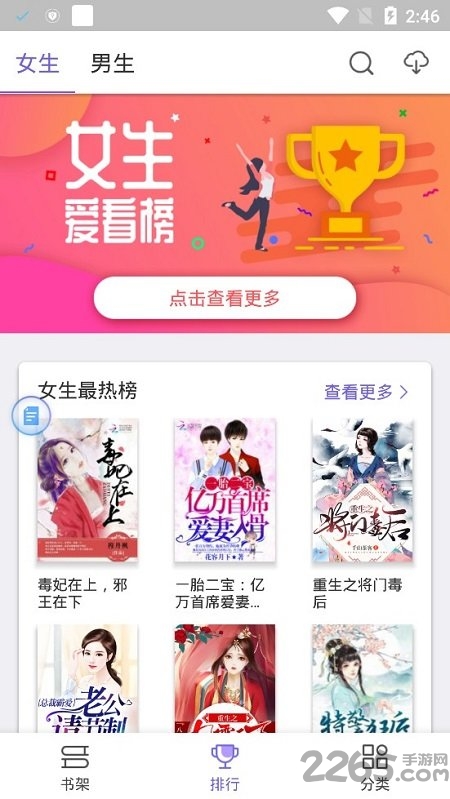 免费言情小说城软件 言情小说城app下载