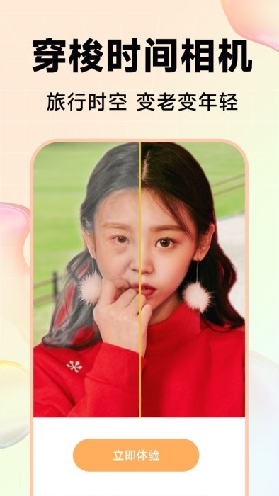 kira特效相机最新版本