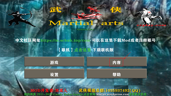 生存战争2武侠版如何添加模组 生存战争2武侠版如何添加模组