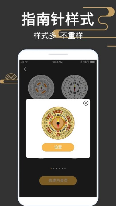 大宇罗盘指南针软件(又名风水罗盘518)