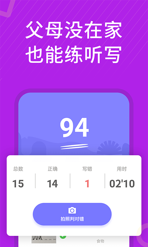小学英语名师辅导app(更名小学英语同步辅导)