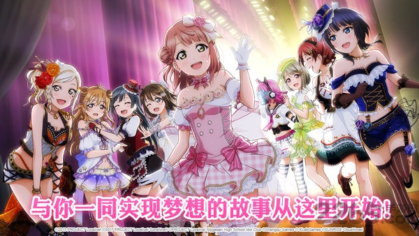 学园偶像季群星闪耀盛趣手游