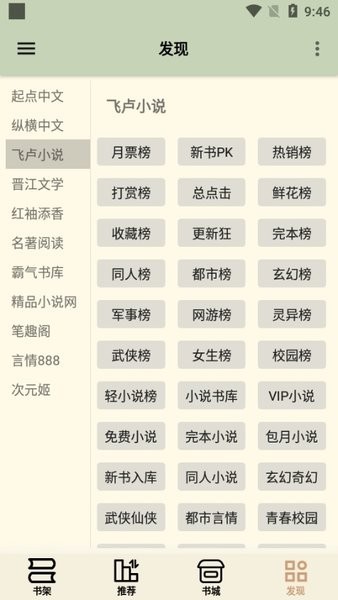 终点看书官方版