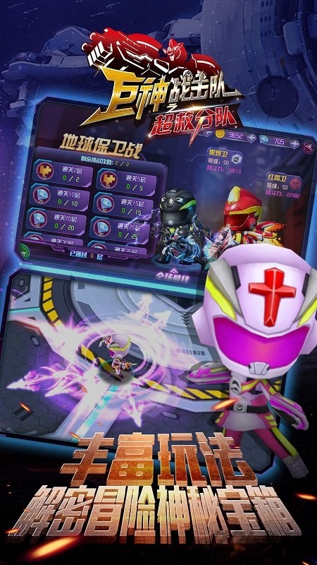巨神战击队超救分队游戏 巨神战击队超救分队免费下载