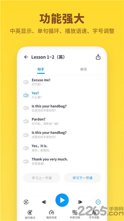 全册新概念英语app下载