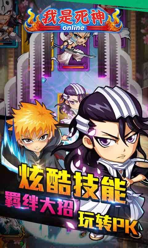 我是死神公益服