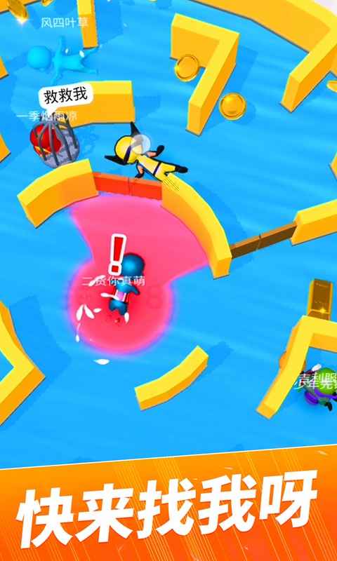 躲猫猫行动游戏