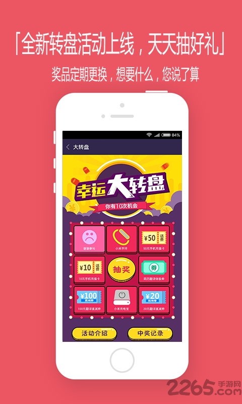 找翻译app