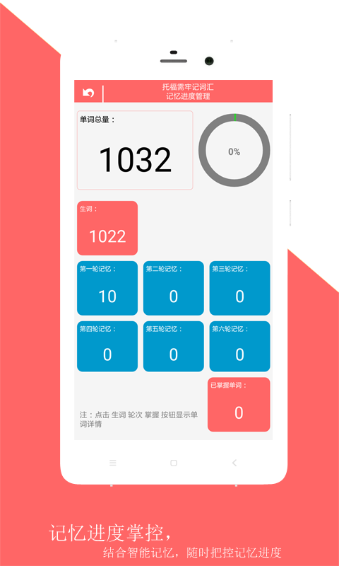 佳用托福手机版