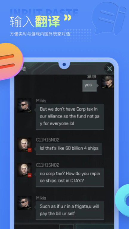 芒果游戏翻译官方版
