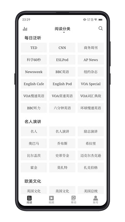 每日英语练习app 每日英语练习手机版下载