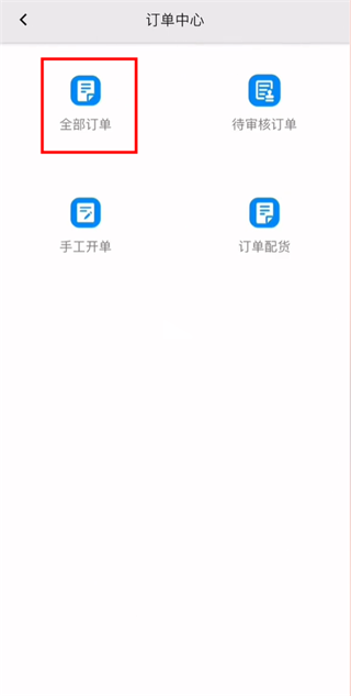 erp聚水潭app使用教程 erp聚水潭app使用教程