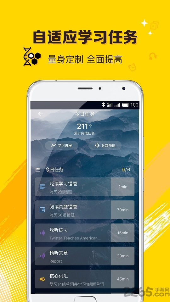 托福easy姐app