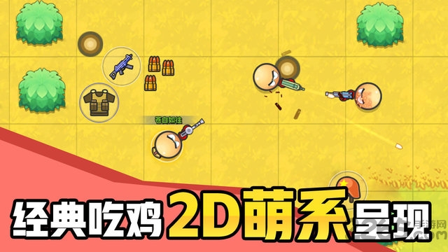 几何大逃亡手机版