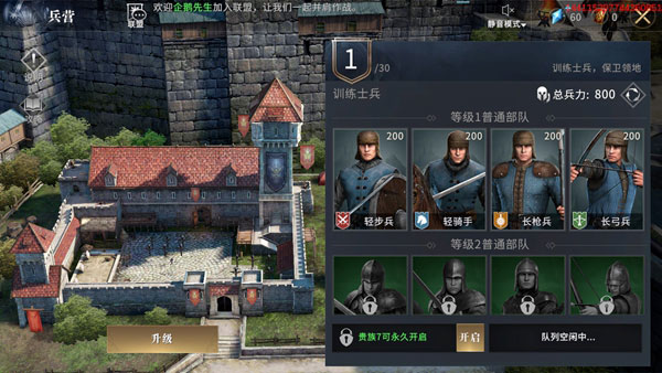 权力的游戏凛冬将至军力提升方法 权力的游戏凛冬将至军力提升技巧