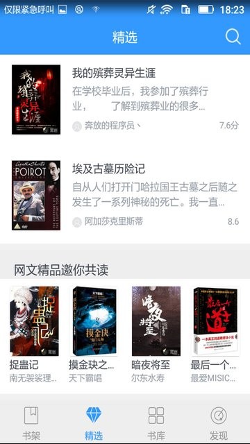 最热书库网阅读器