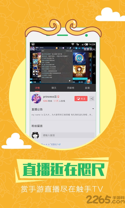 触手tv手机版app