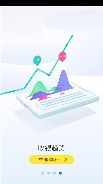 社区e银行最新官方版