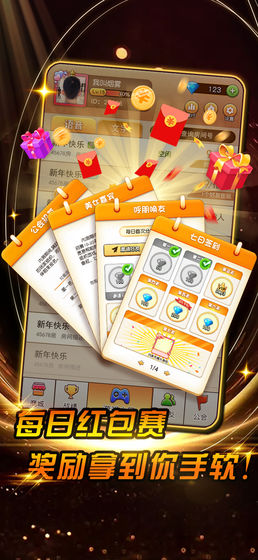 17天黑请闭眼游戏 17天黑请闭眼手游下载