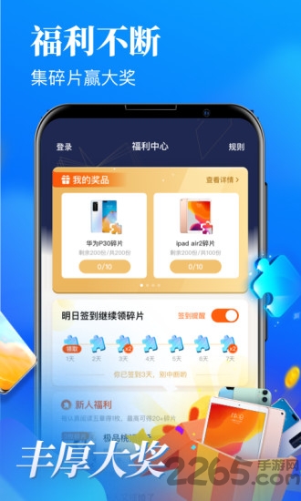 疯读小说极速版app(更名疯读极速版)