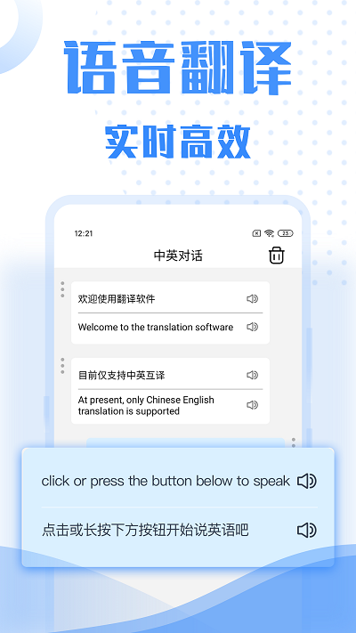 翻译软件王软件