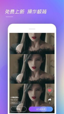趣来电视频彩铃app