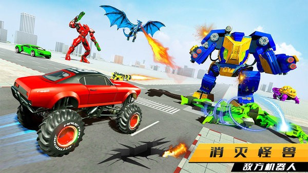 火龙机器人最新版